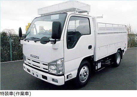 特装車(作業車)